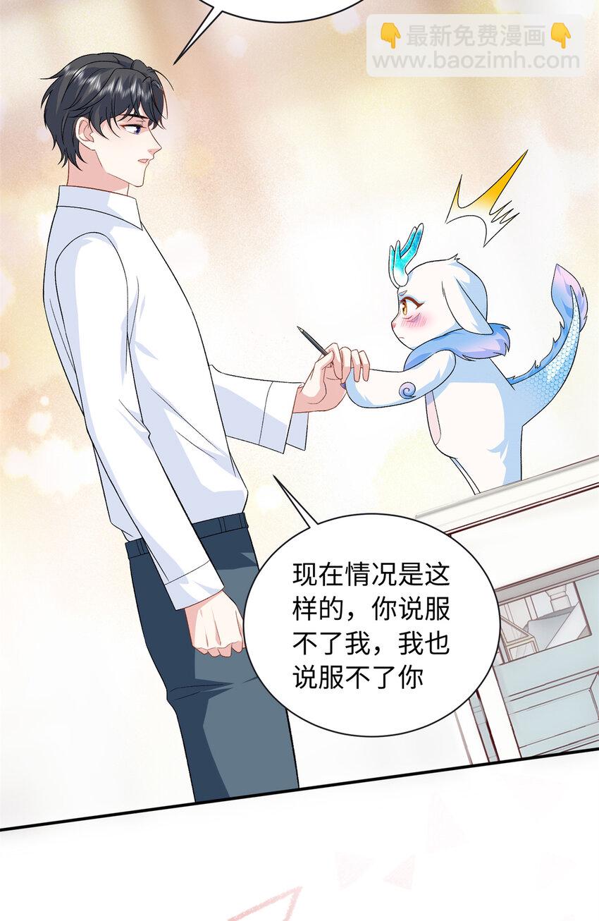 47 漠银河屋子里藏了人！-第47话