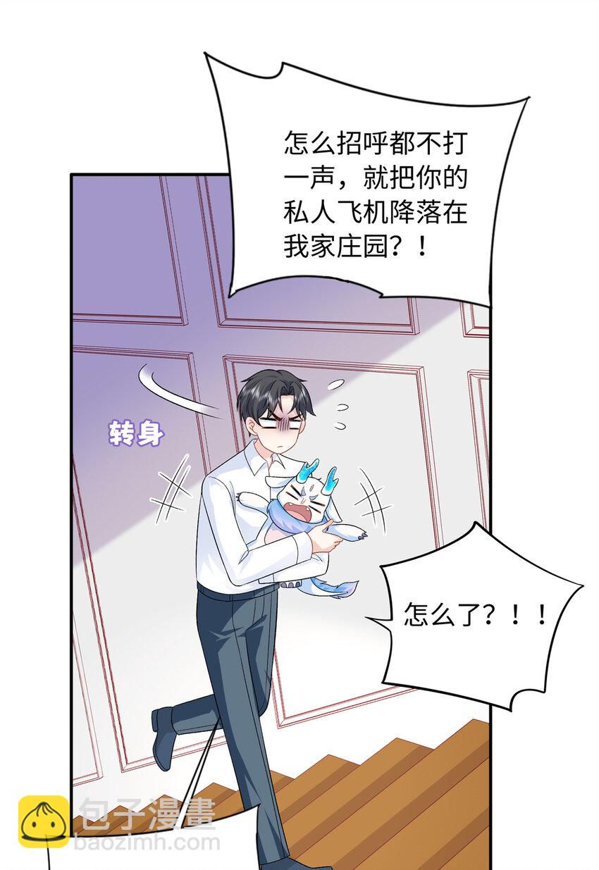 47 漠银河屋子里藏了人！-第47话