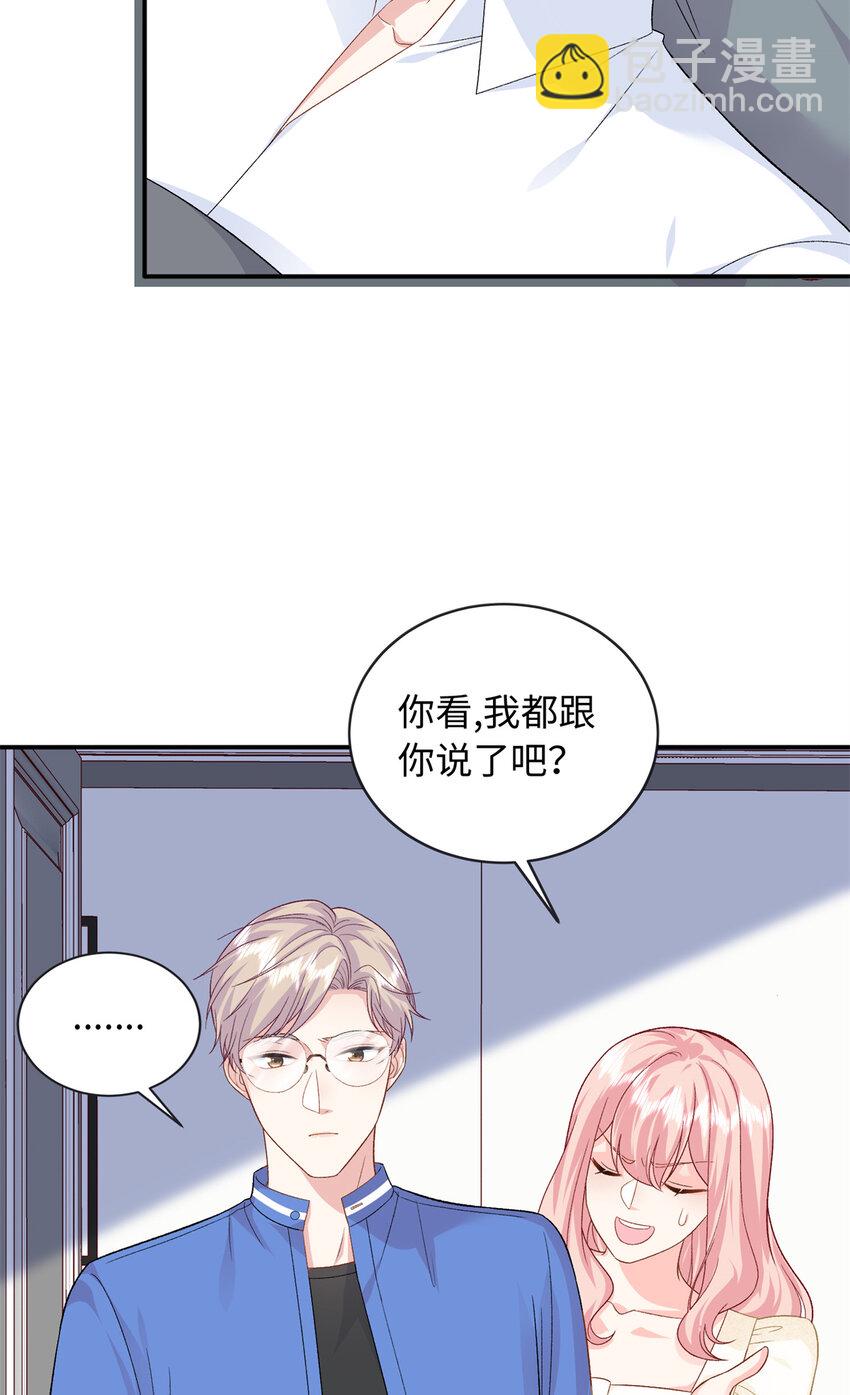 47 漠银河屋子里藏了人！-第47话