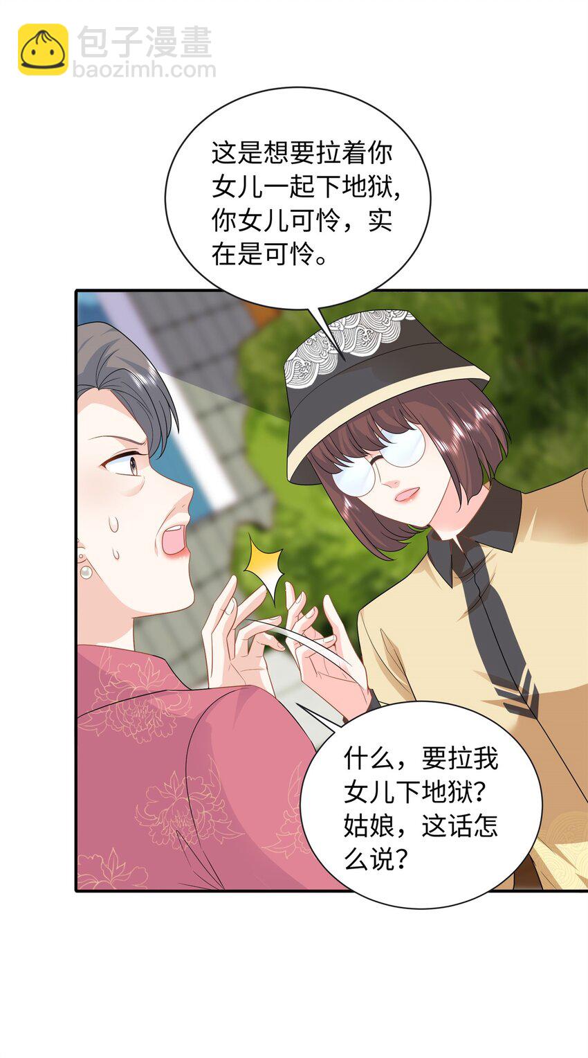 51 摸骨算命-第51话