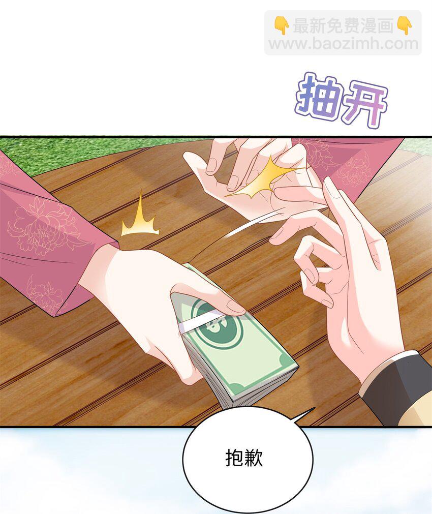 51 摸骨算命-第51话