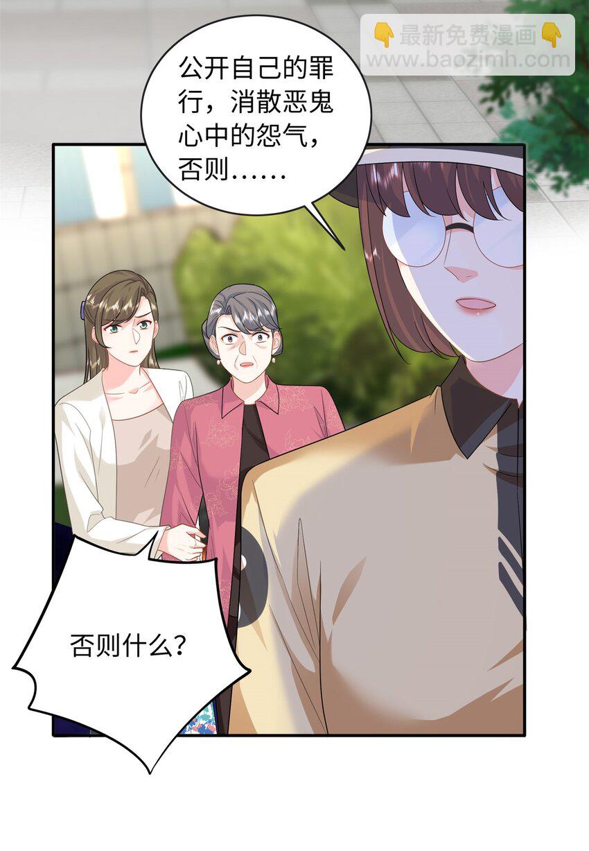 51 摸骨算命-第51话