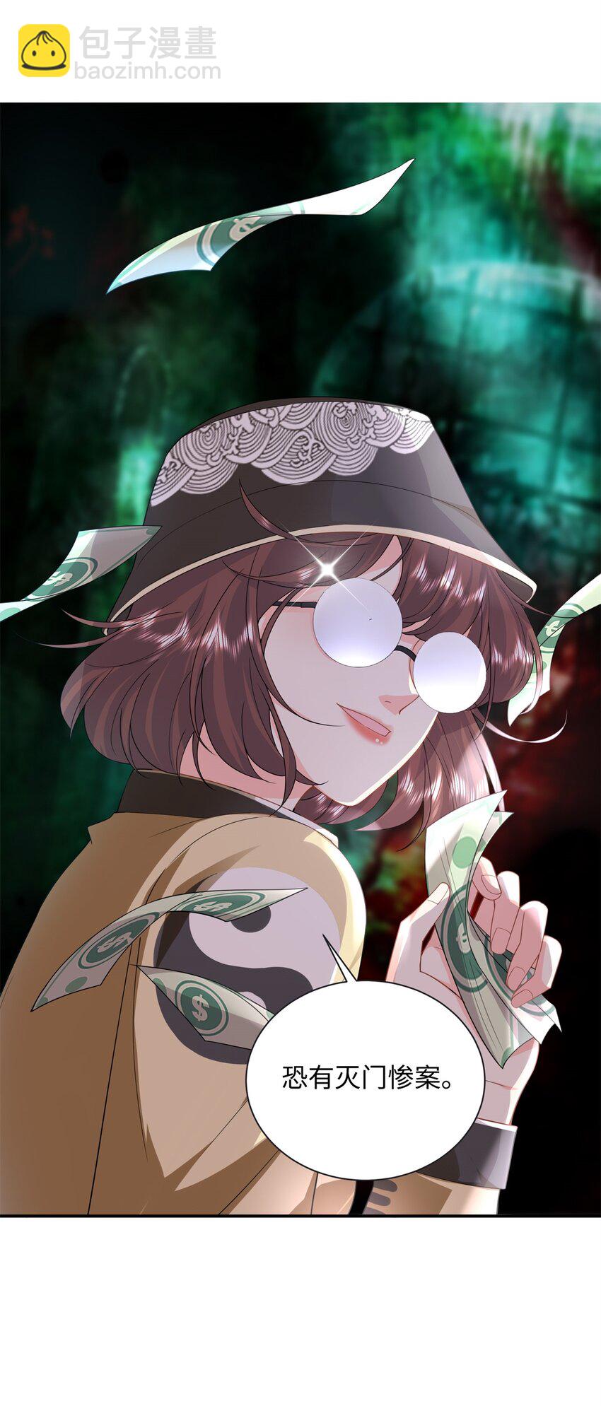 51 摸骨算命-第51话