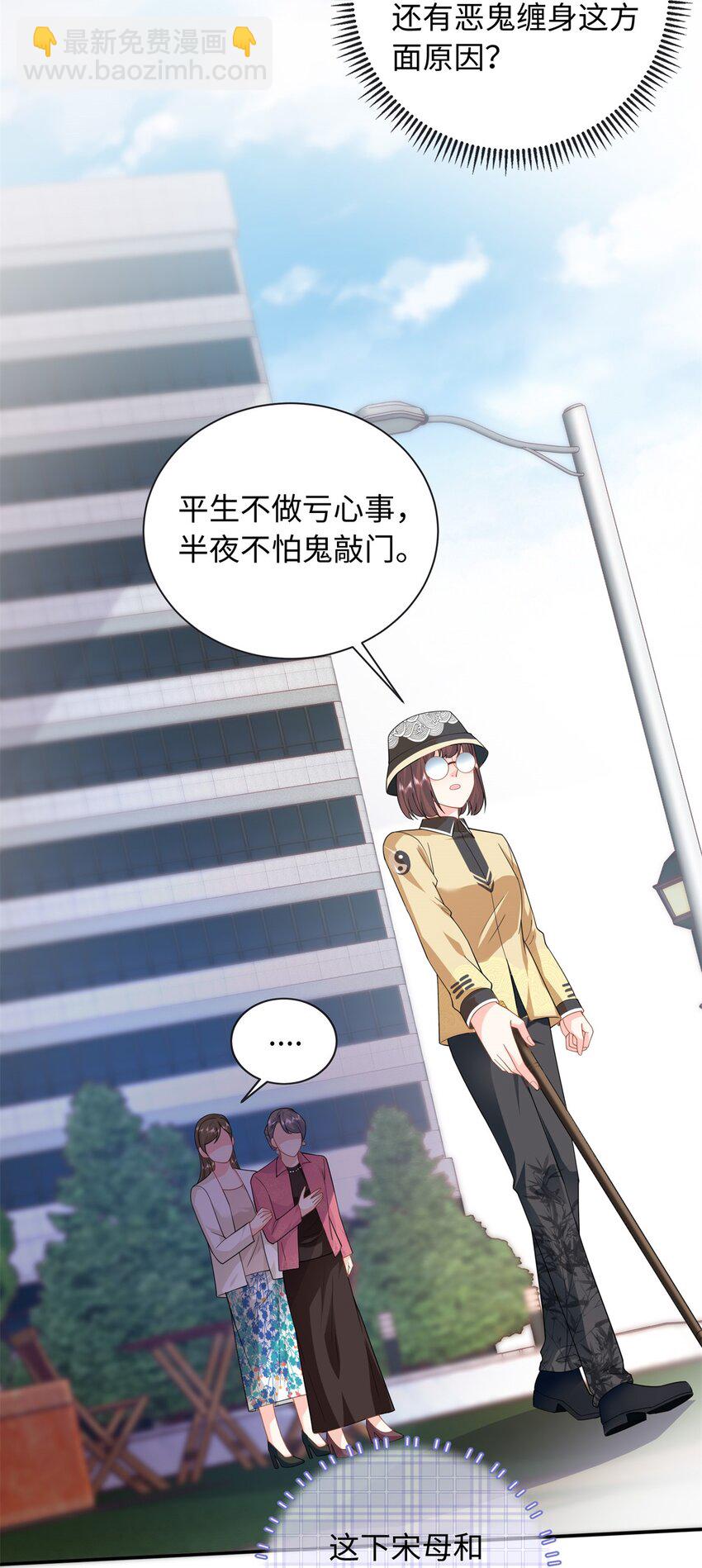 51 摸骨算命-第51话