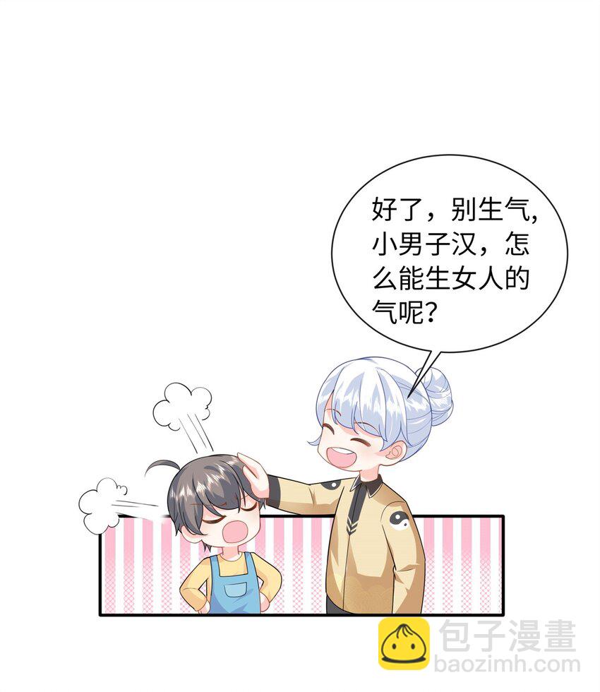 51 摸骨算命-第51话