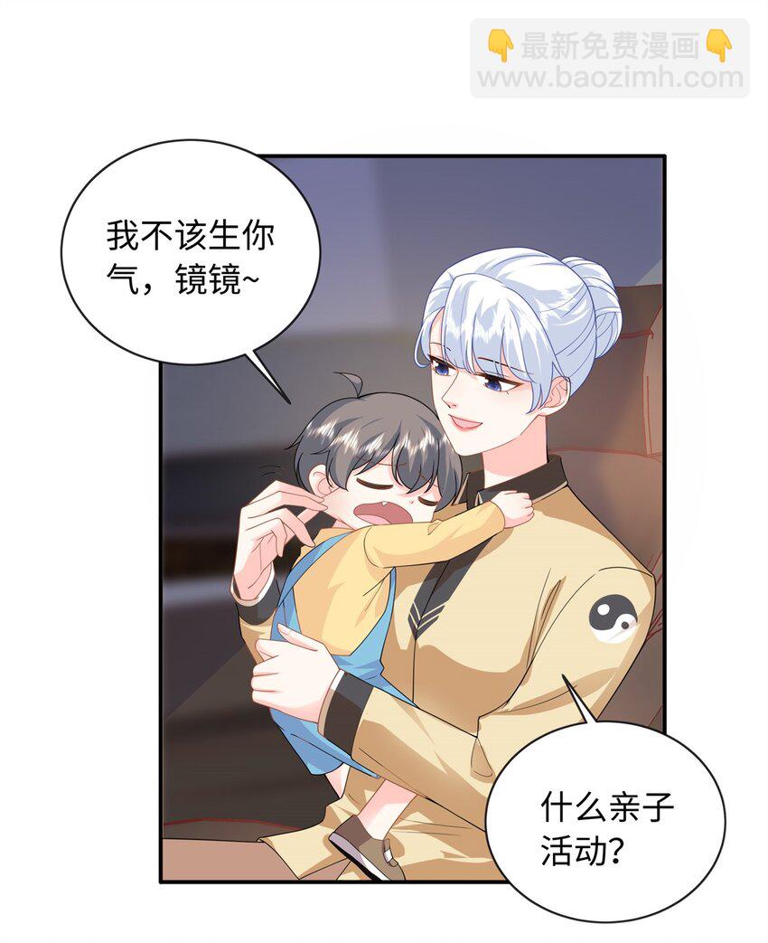 51 摸骨算命-第51话