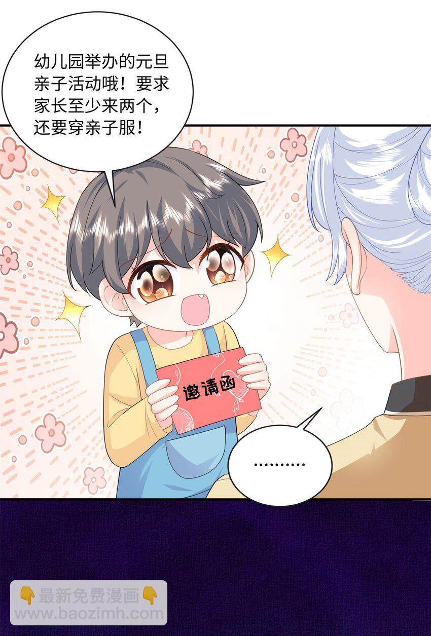 51 摸骨算命-第51话