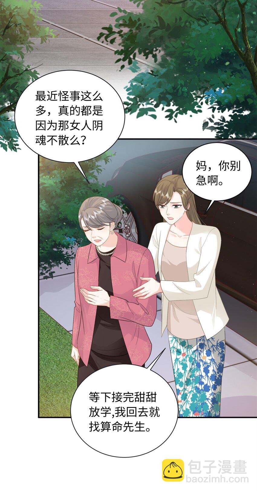 51 摸骨算命-第51话