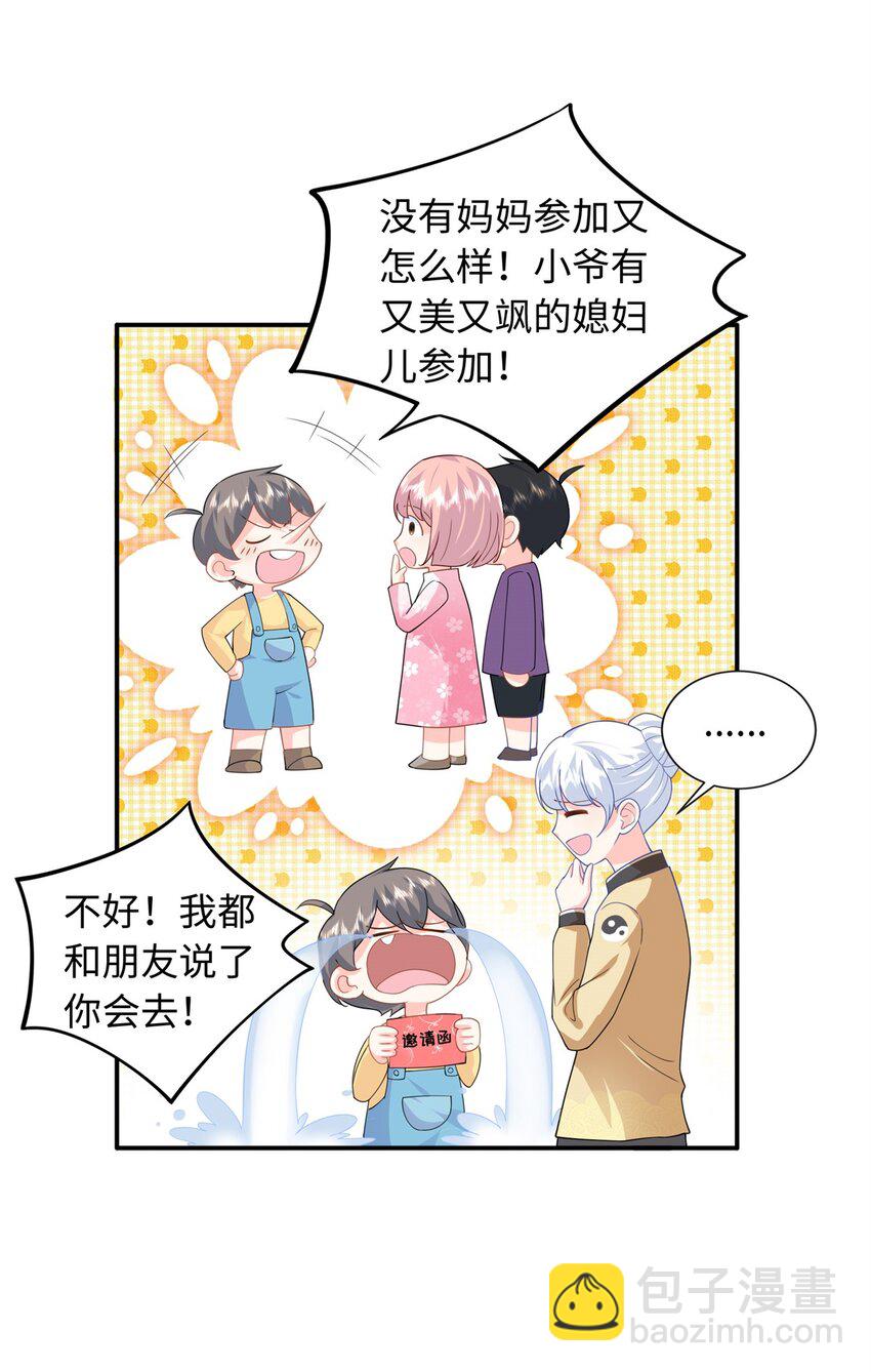 51 摸骨算命-第51话