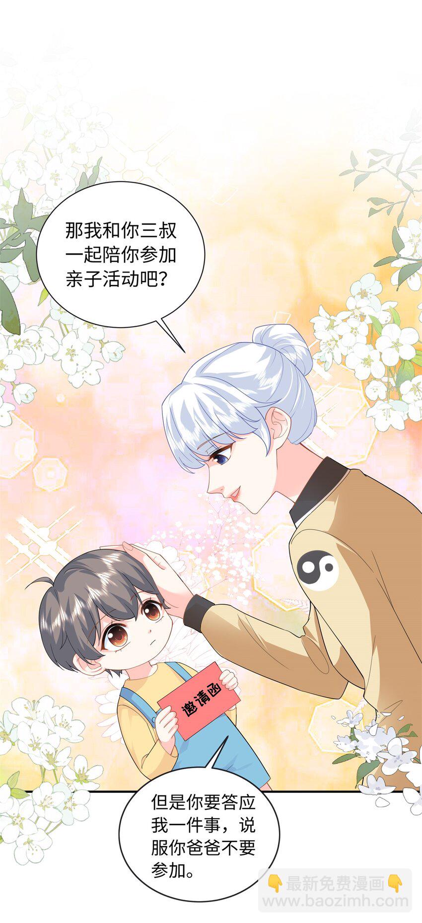 51 摸骨算命-第51话