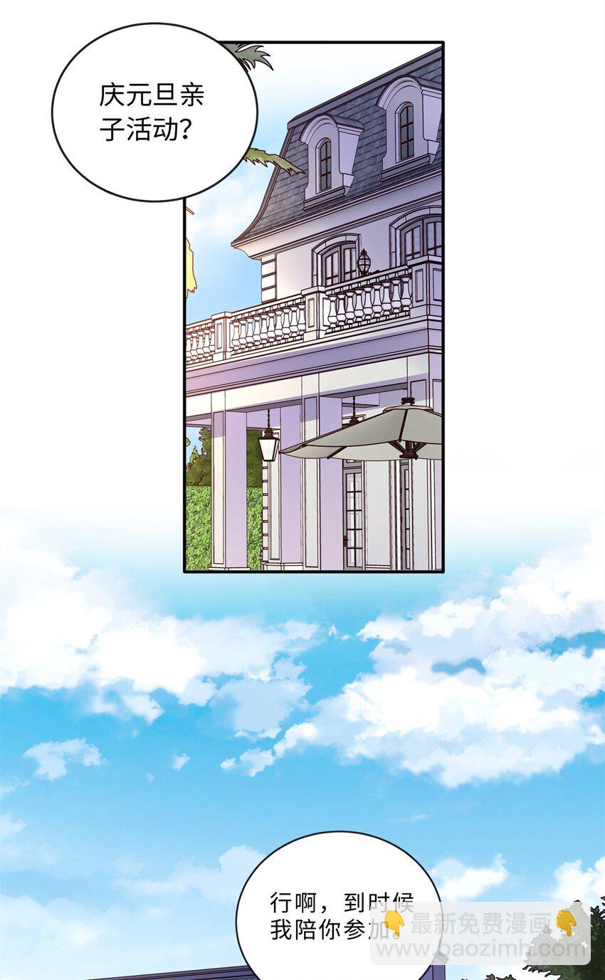 51 摸骨算命-第51话