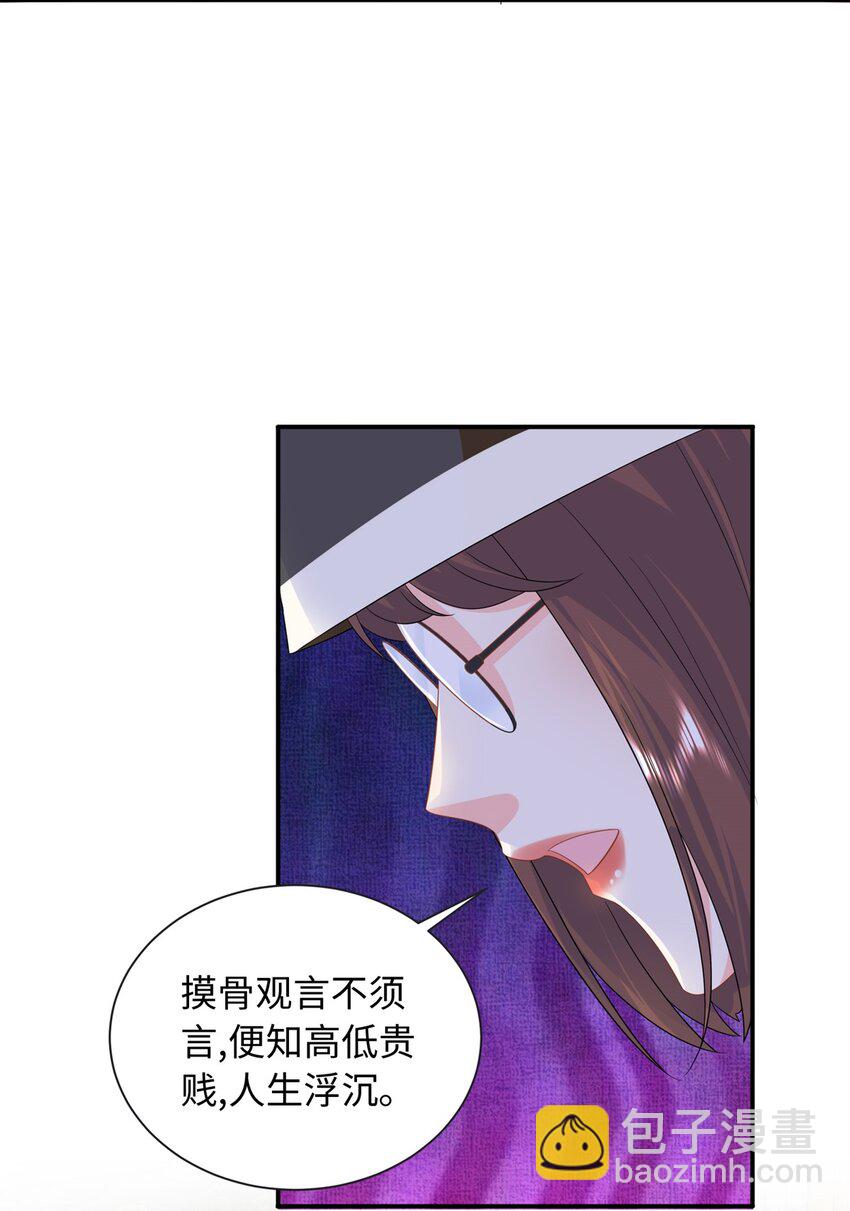 51 摸骨算命-第51话