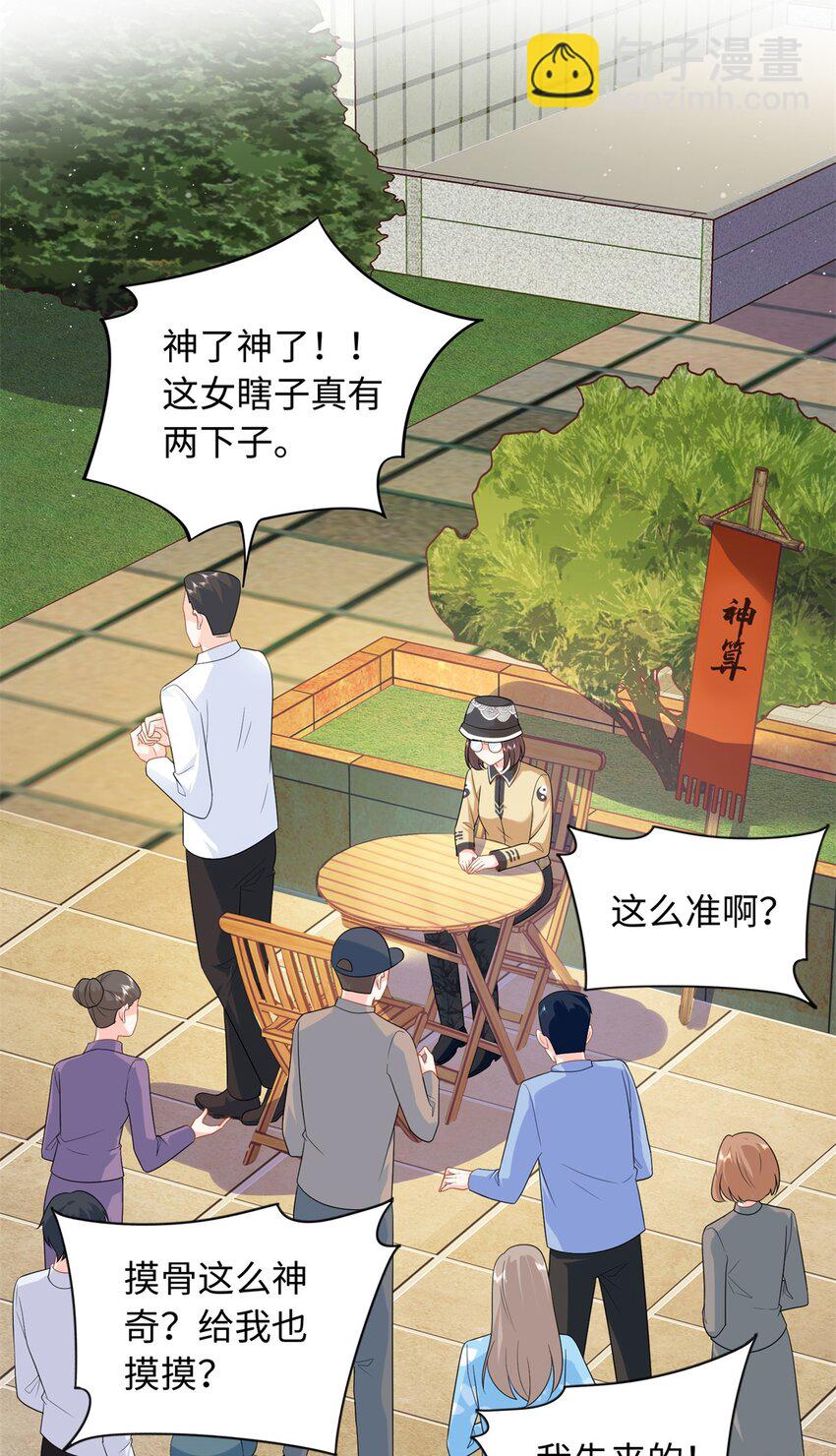 51 摸骨算命-第51话