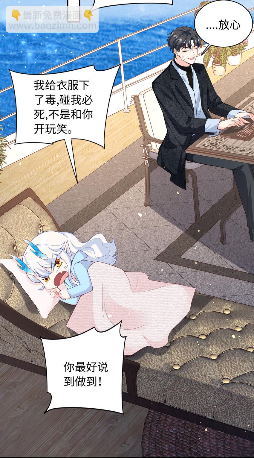 59 漠银河的告白-第59话