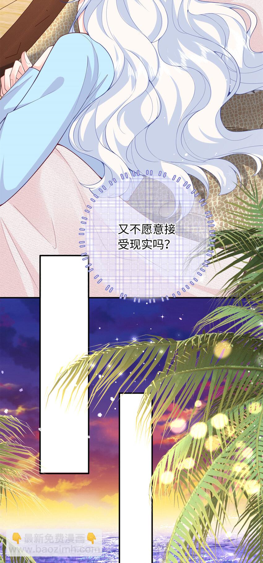 59 漠银河的告白-第59话