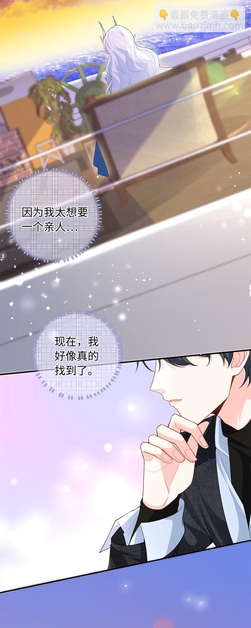 59 漠银河的告白-第59话