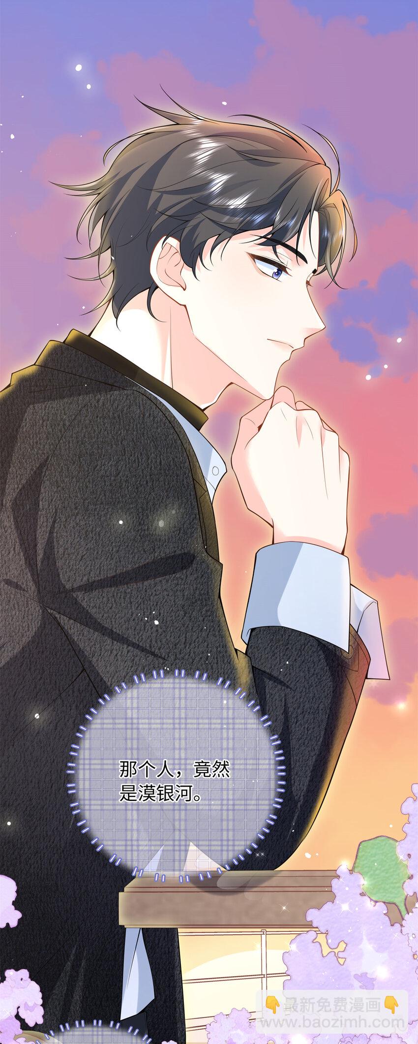 59 漠银河的告白-第59话