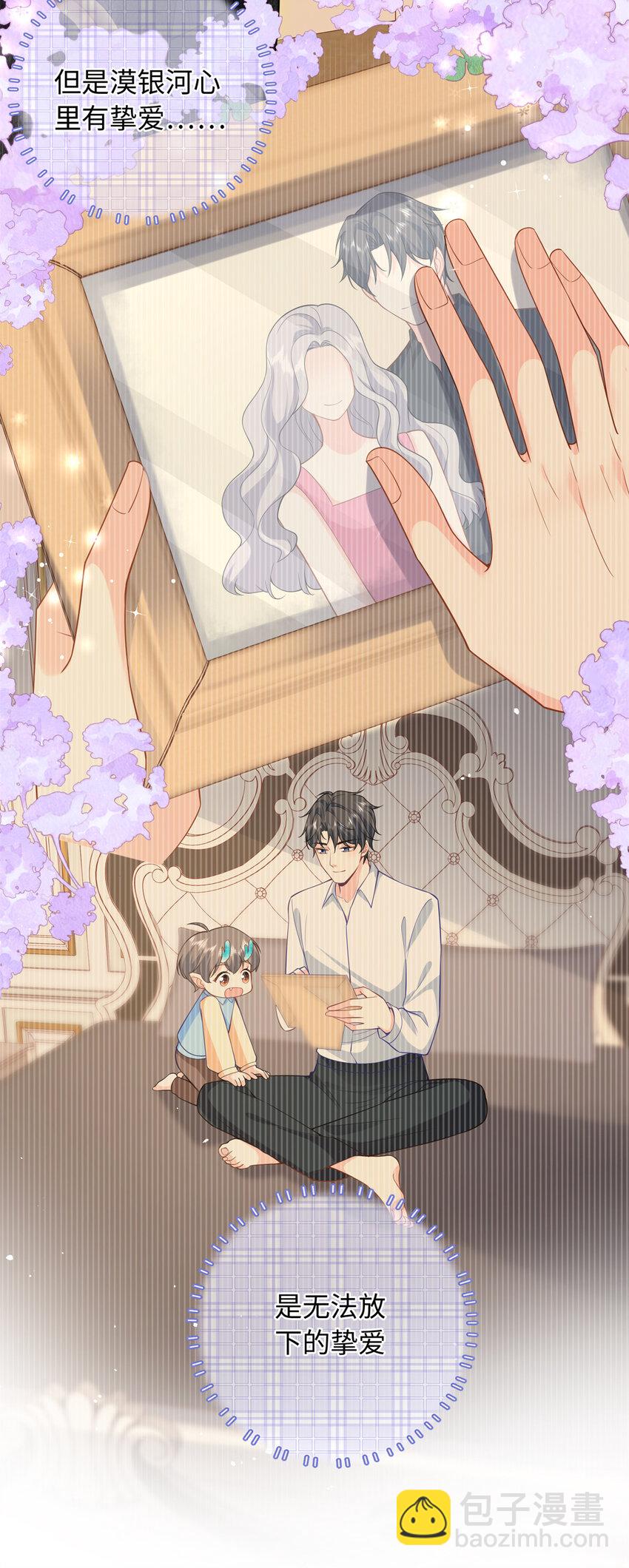 59 漠银河的告白-第59话