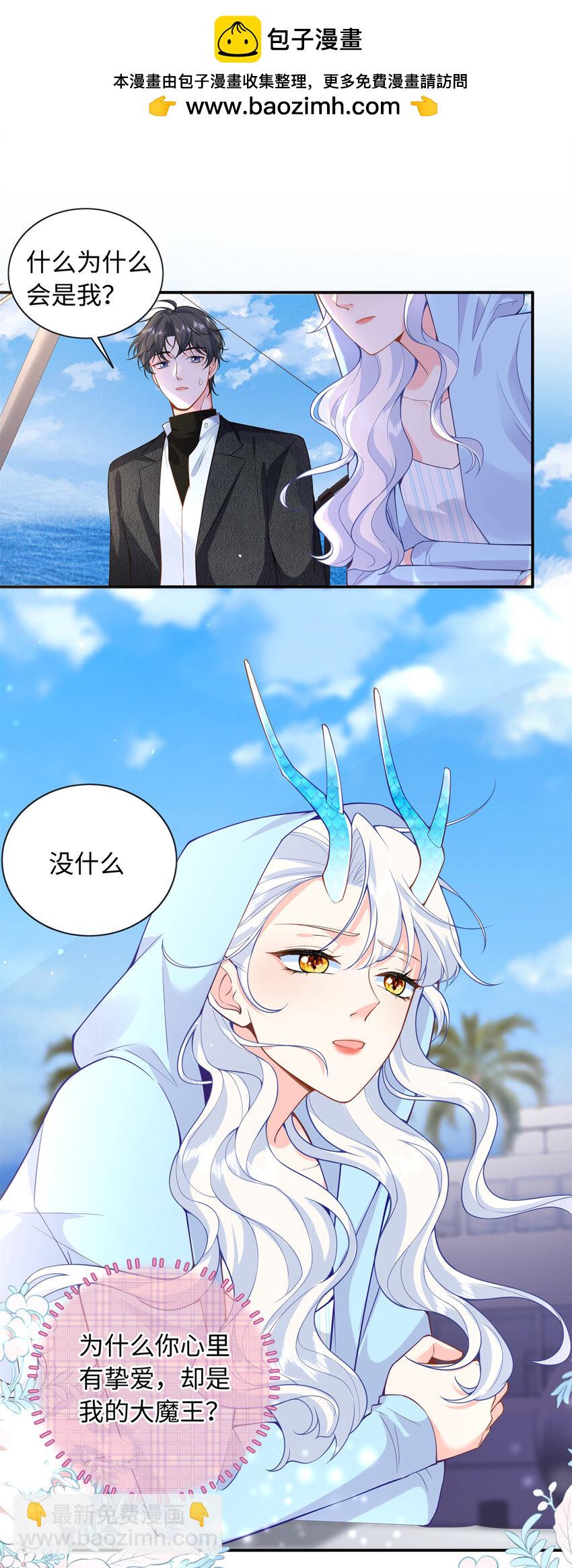 59 漠银河的告白-第59话