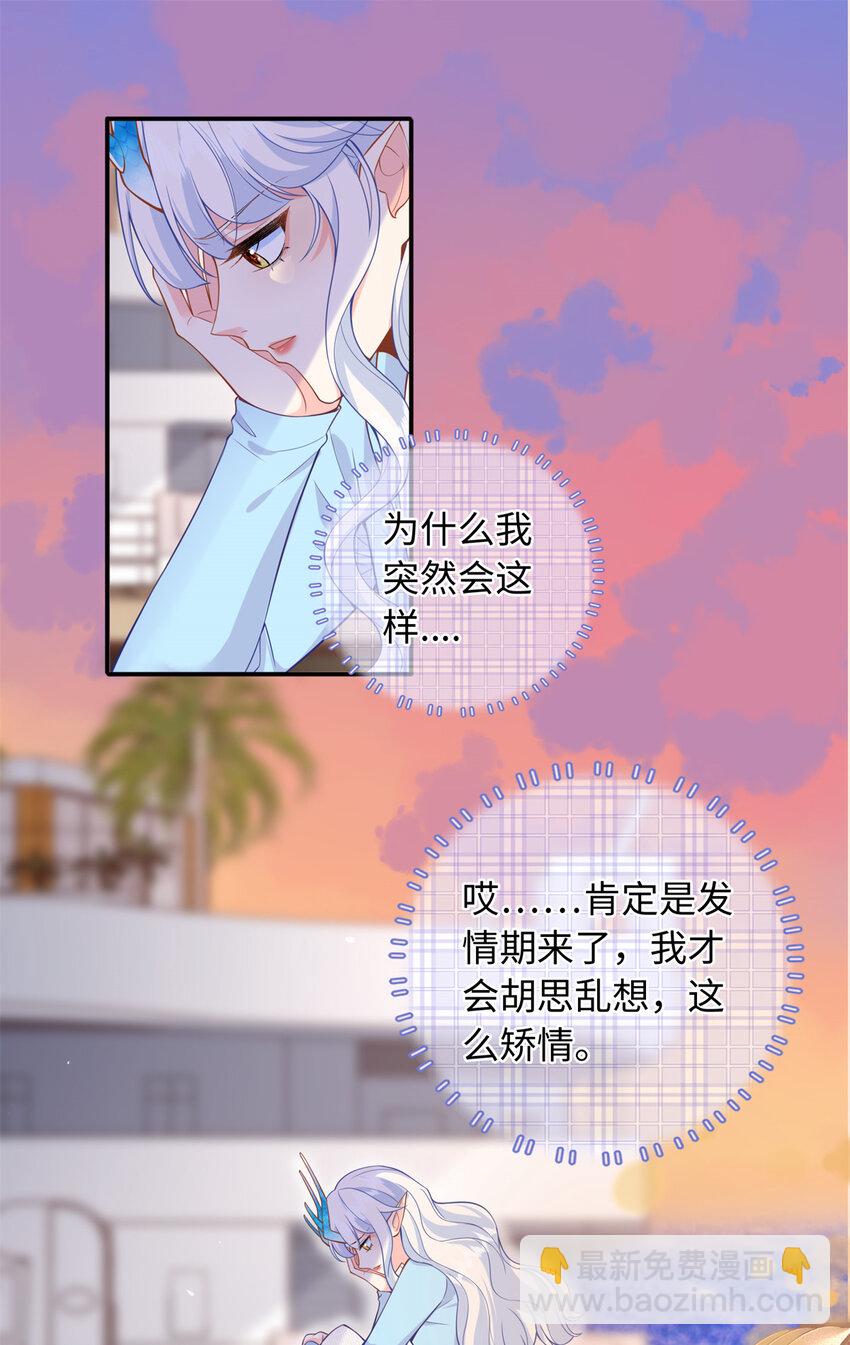 59 漠银河的告白-第59话