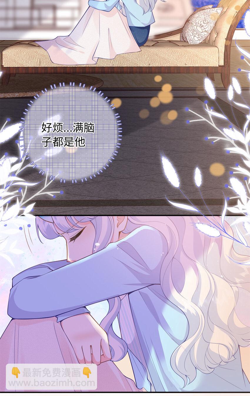 59 漠银河的告白-第59话