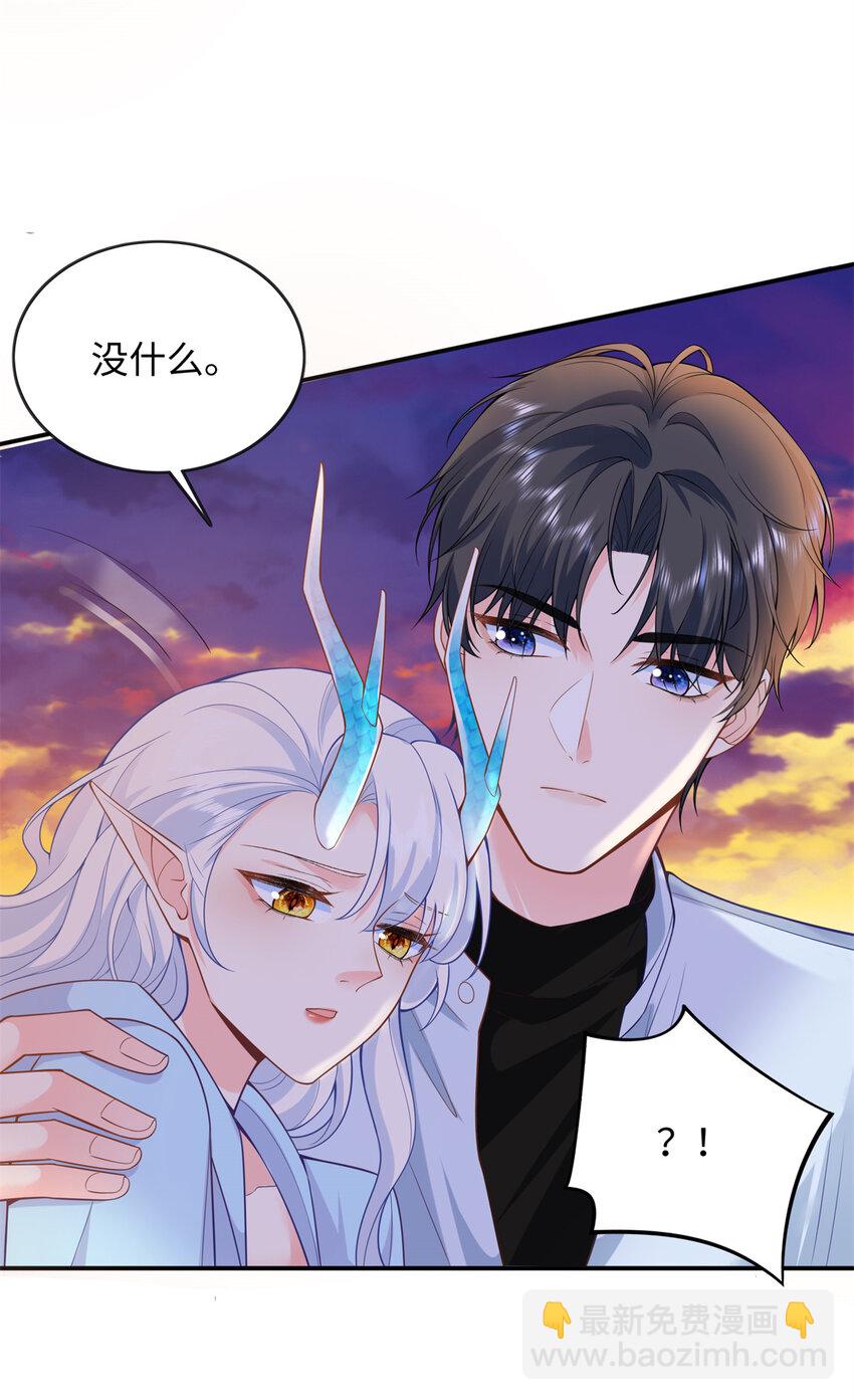 59 漠银河的告白-第59话