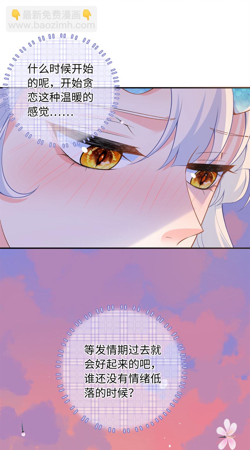 59 漠银河的告白-第59话