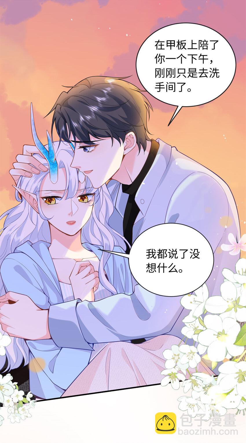 59 漠银河的告白-第59话