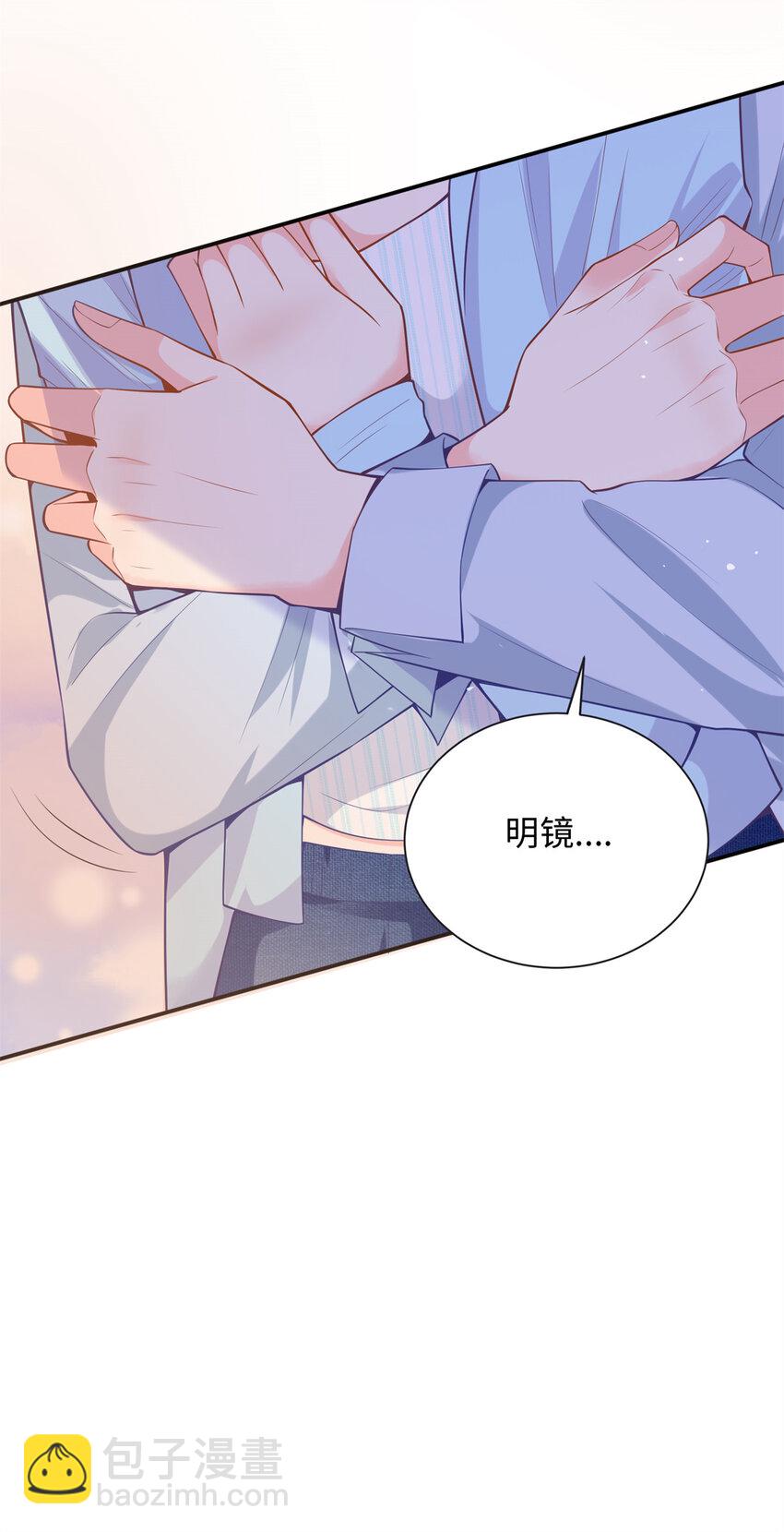 59 漠银河的告白-第59话