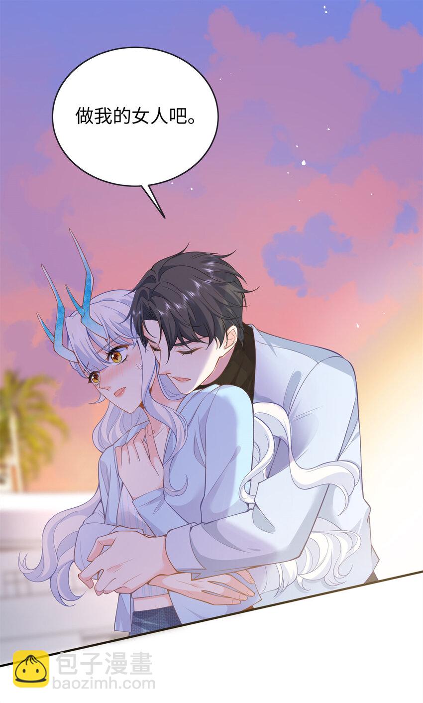 59 漠银河的告白-第59话