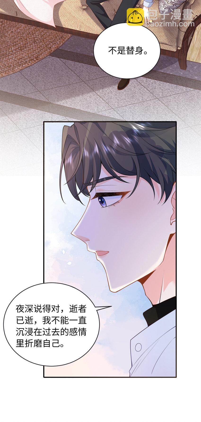 59 漠银河的告白-第59话