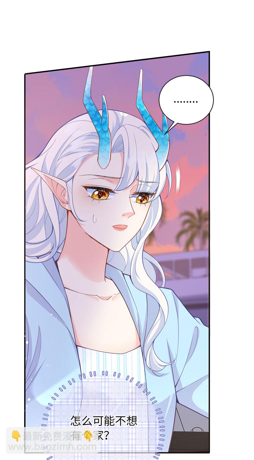 59 漠银河的告白-第59话