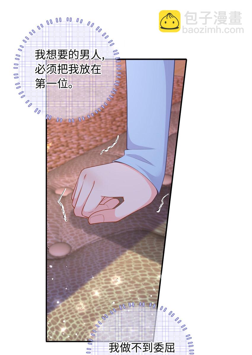 59 漠银河的告白-第59话