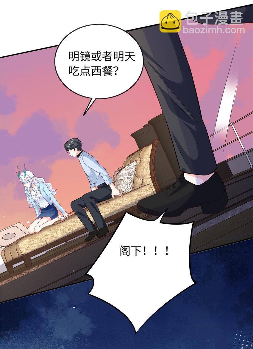 59 漠银河的告白-第59话