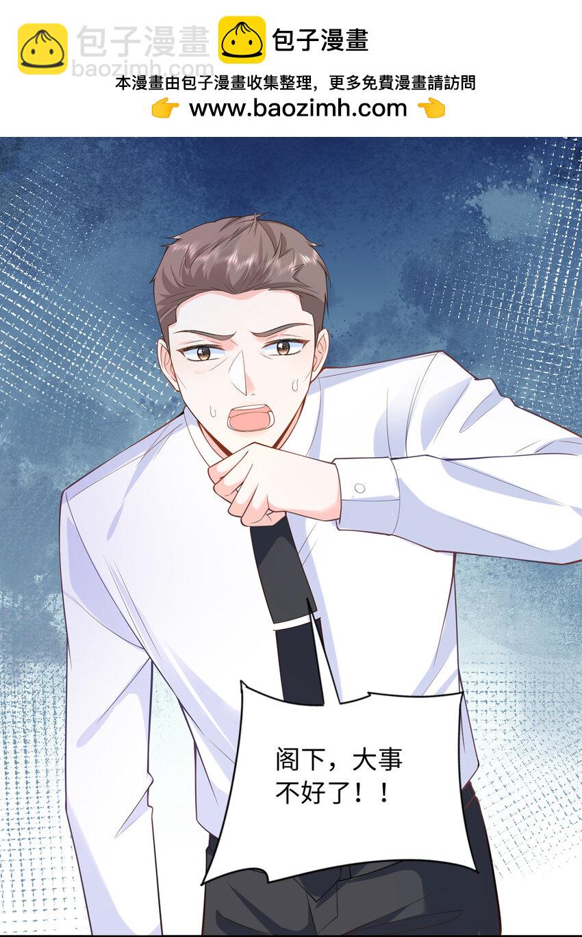 59 漠银河的告白-第59话