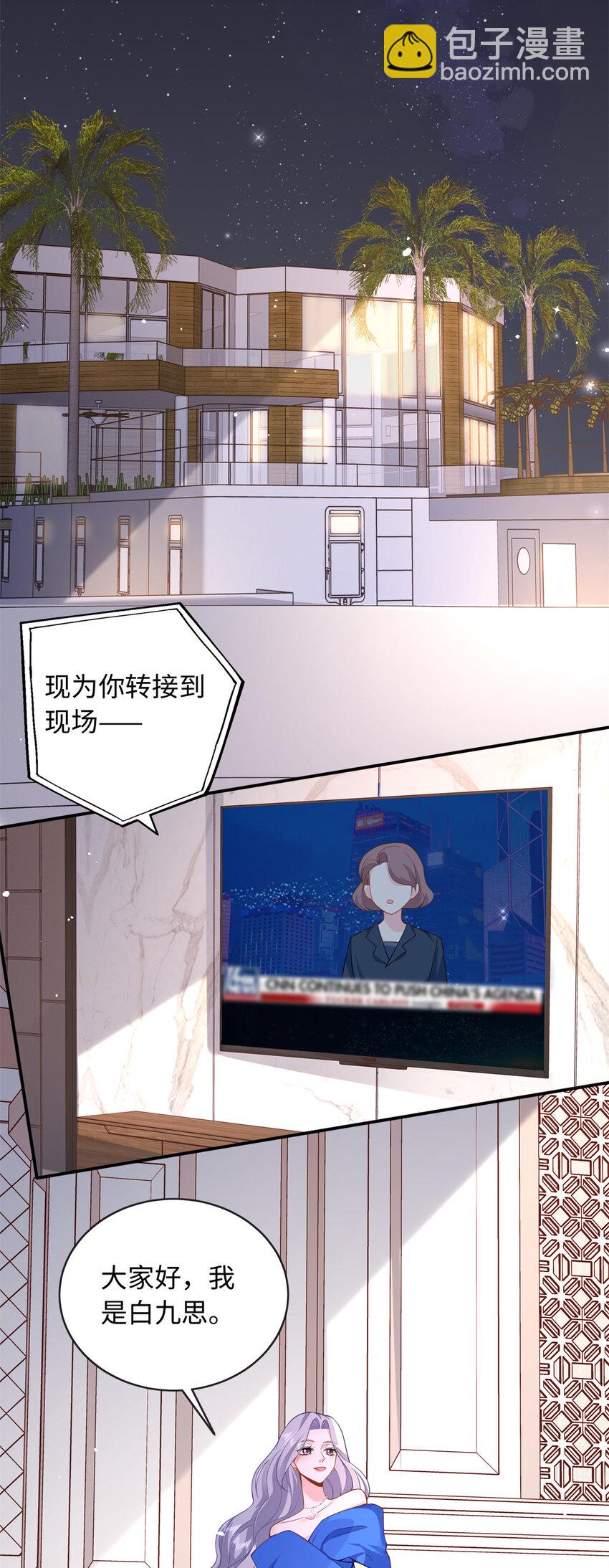 59 漠银河的告白-第59话