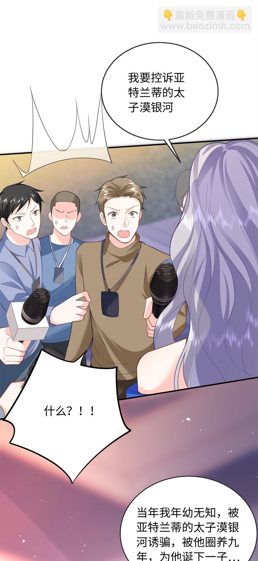 59 漠银河的告白-第59话