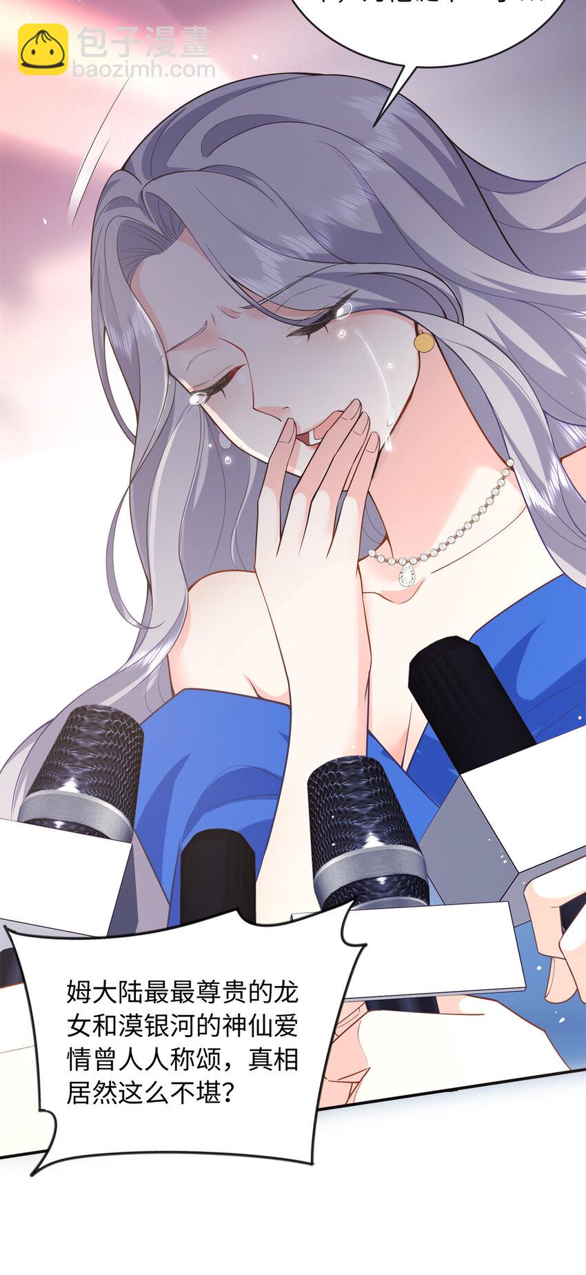 59 漠银河的告白-第59话