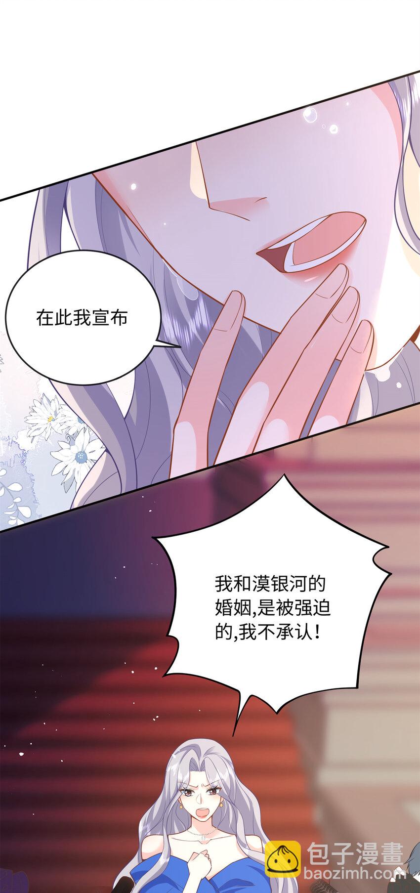 59 漠银河的告白-第59话