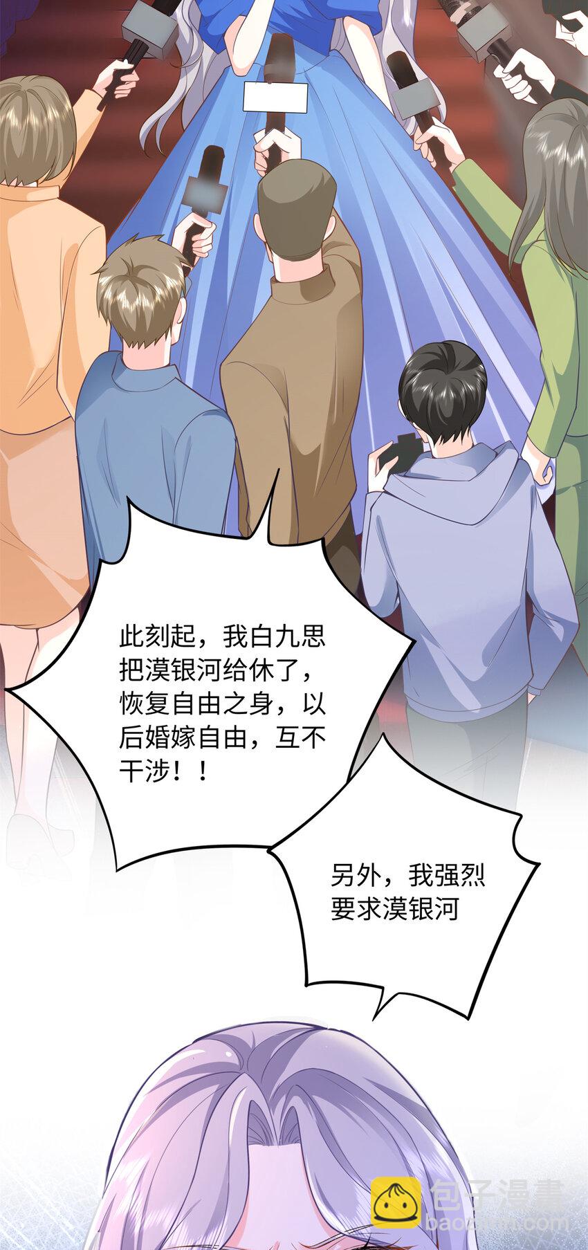 59 漠银河的告白-第59话