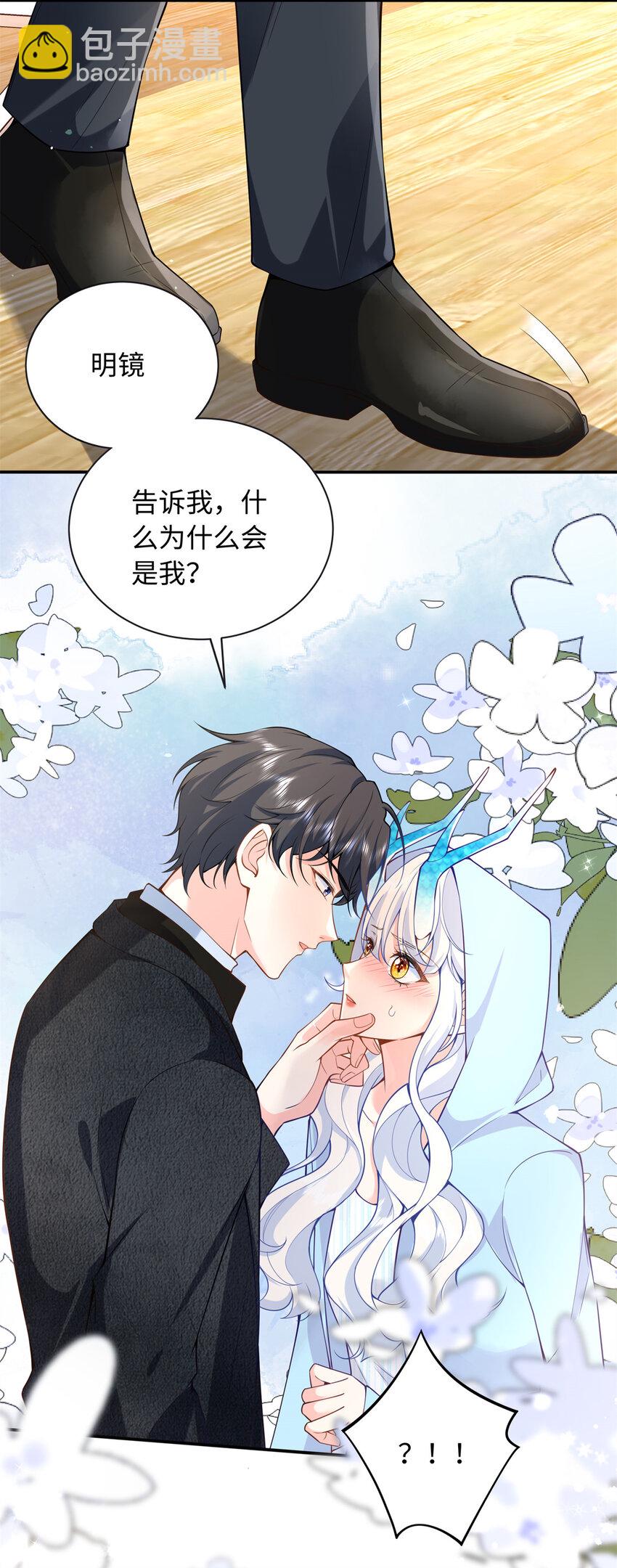 59 漠银河的告白-第59话