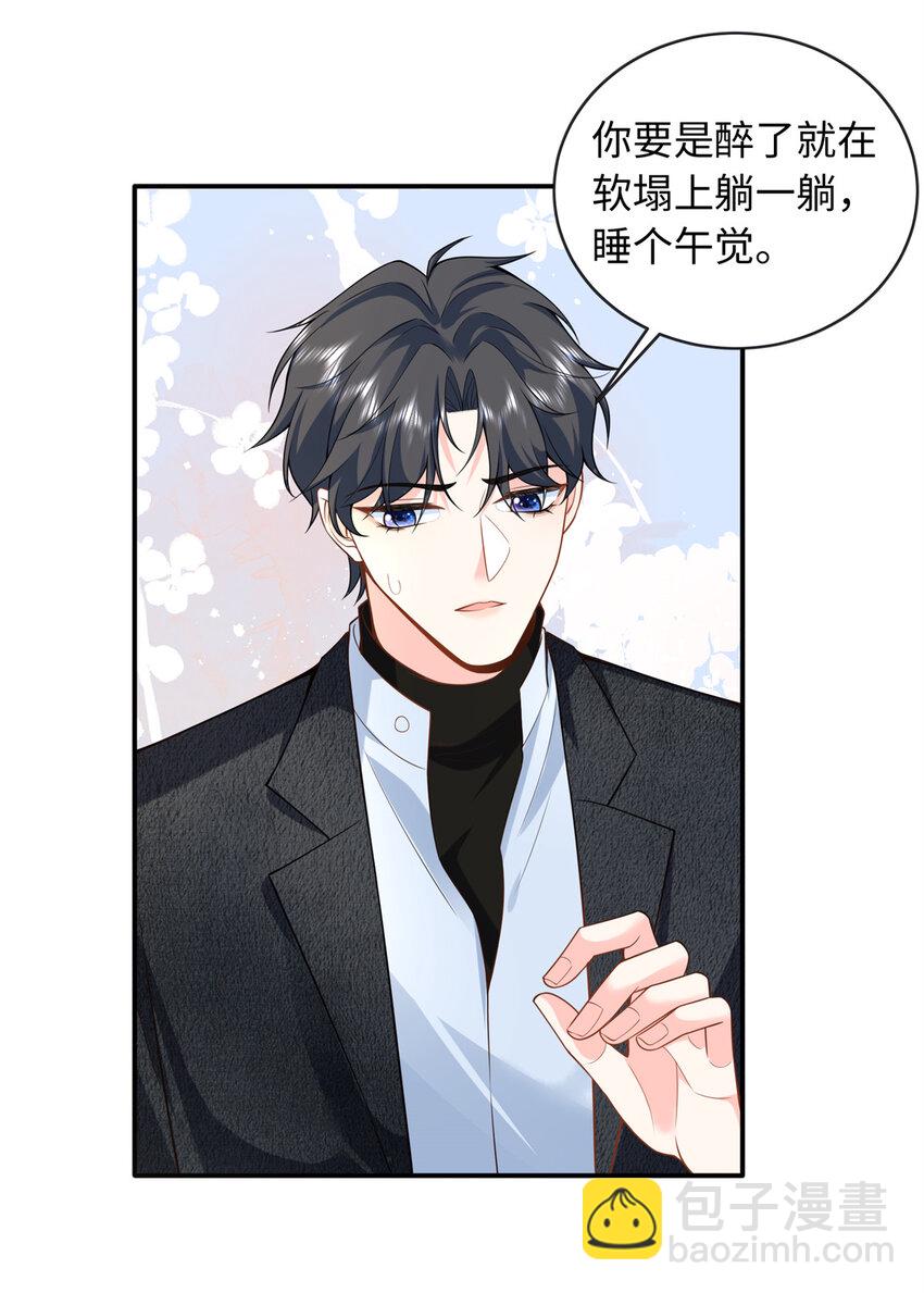 59 漠银河的告白-第59话