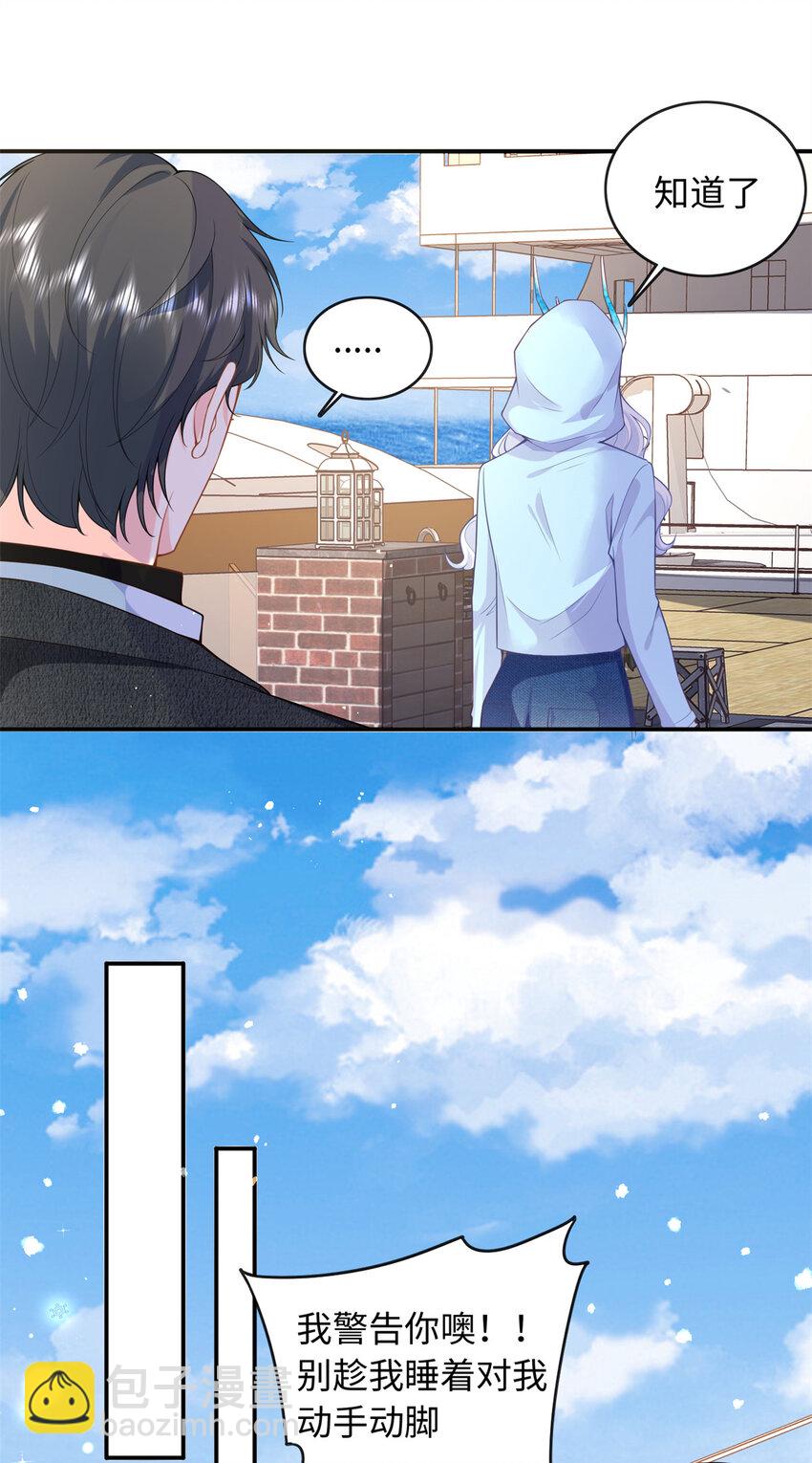 59 漠银河的告白-第59话