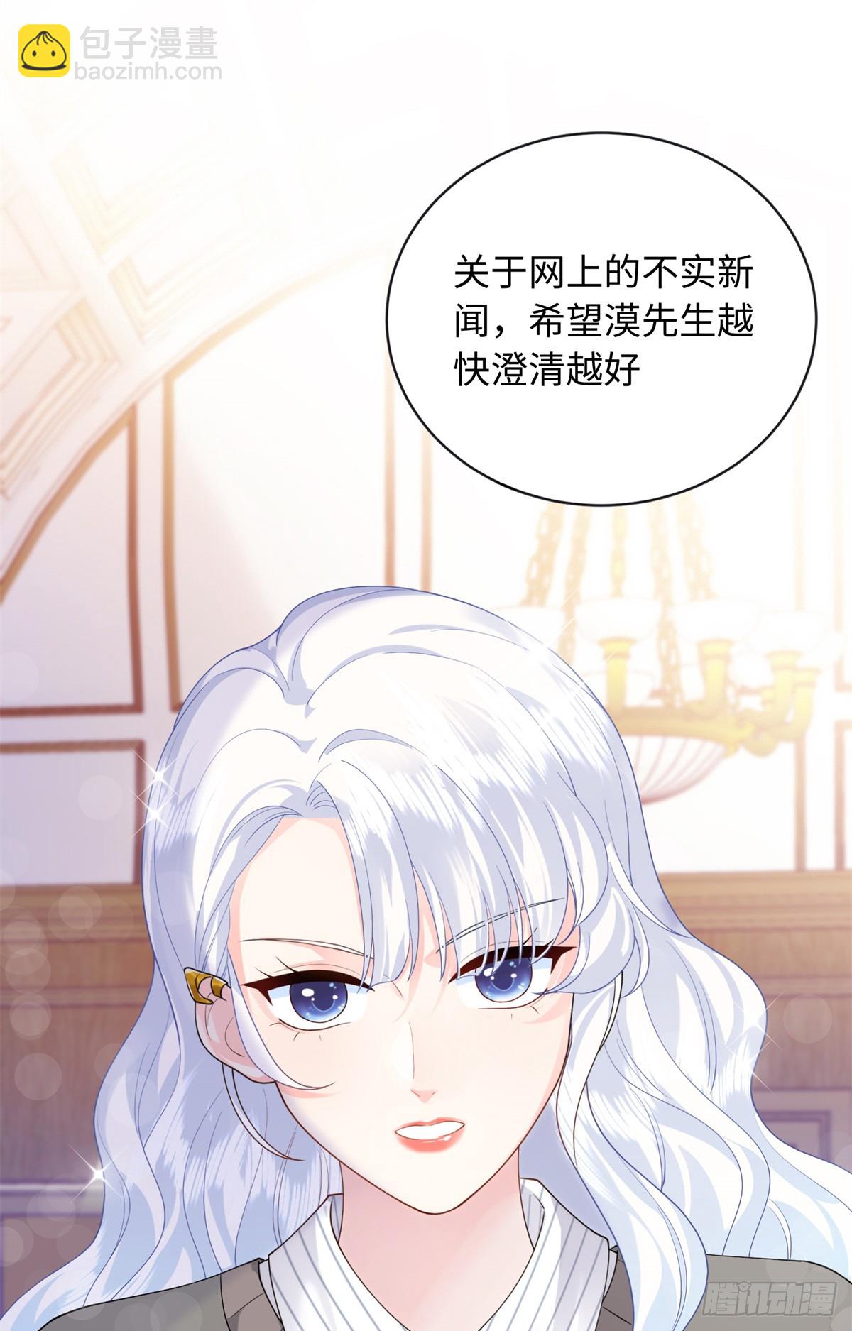 06 宝宝，缺人暖床嘛？(1/2)-第7话