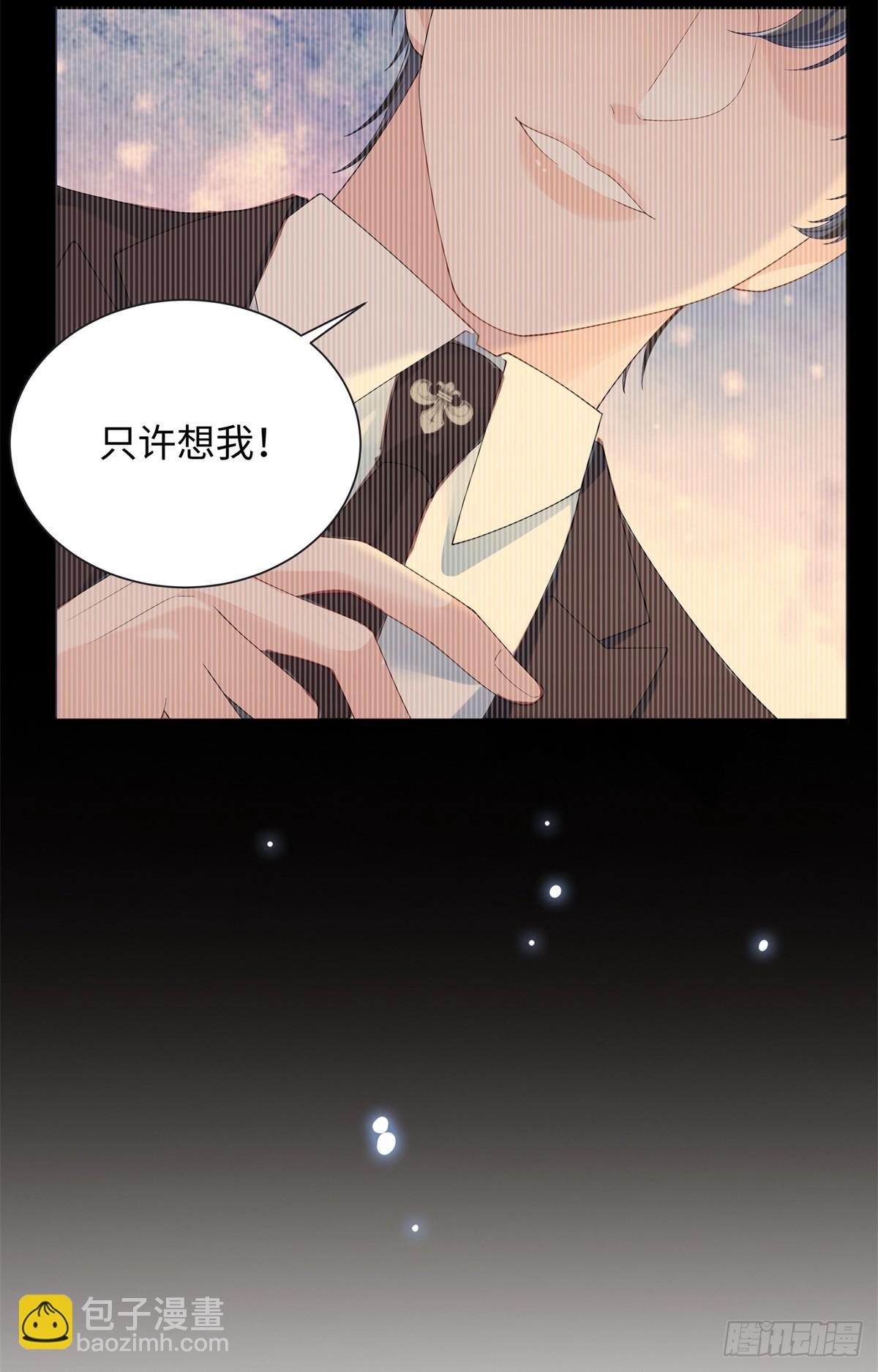 06 宝宝，缺人暖床嘛？(1/2)-第7话