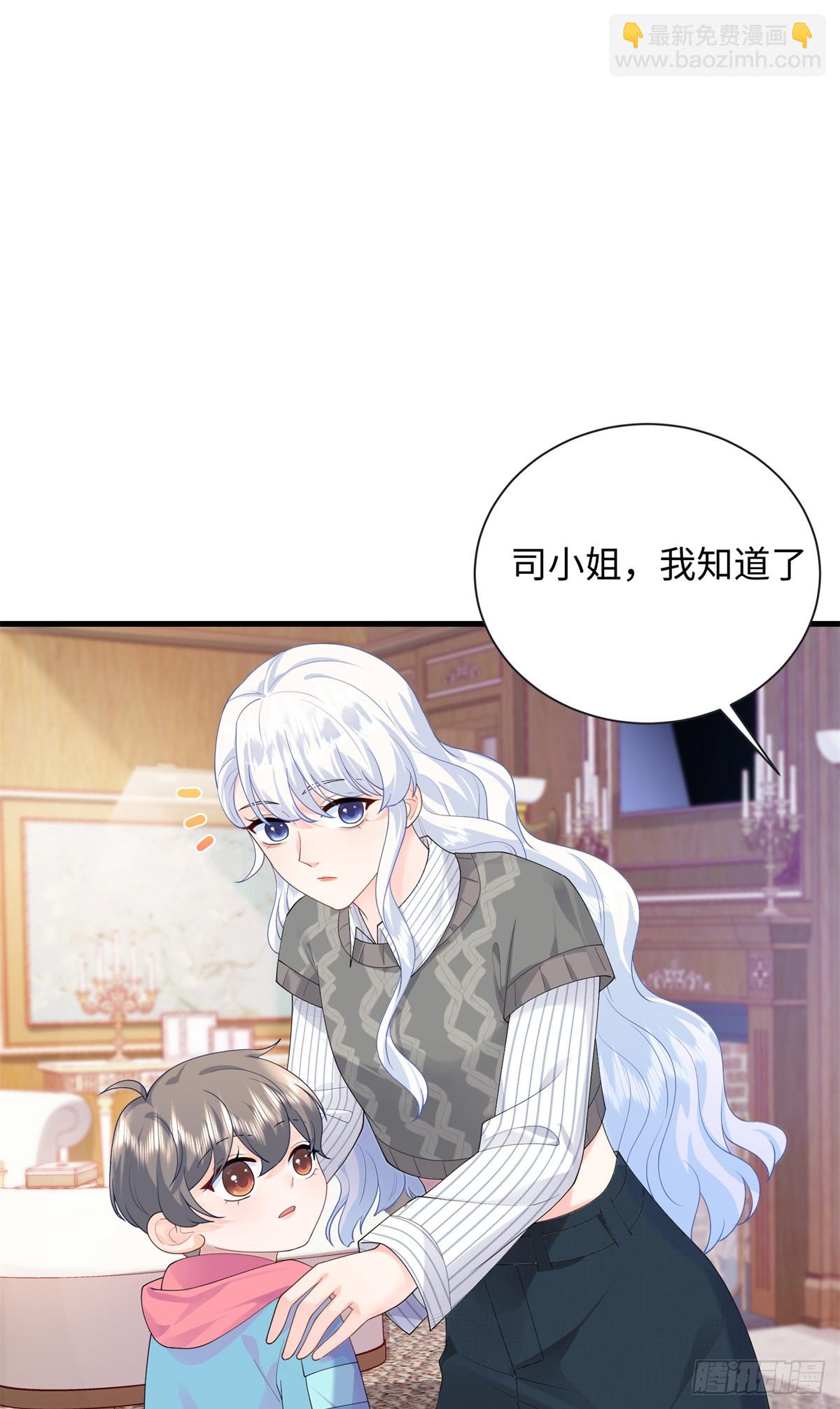 06 宝宝，缺人暖床嘛？(1/2)-第7话