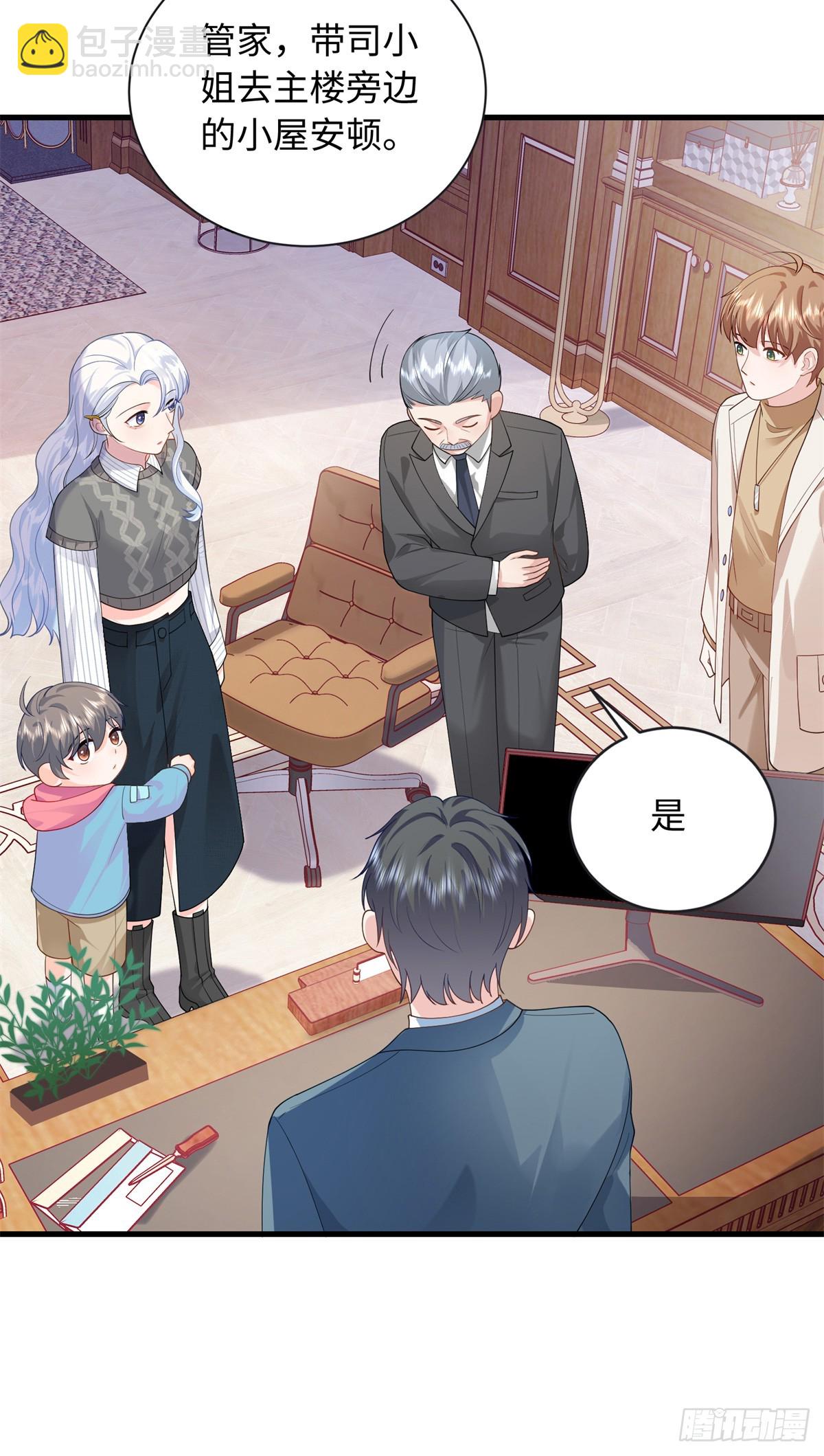 06 宝宝，缺人暖床嘛？(1/2)-第7话