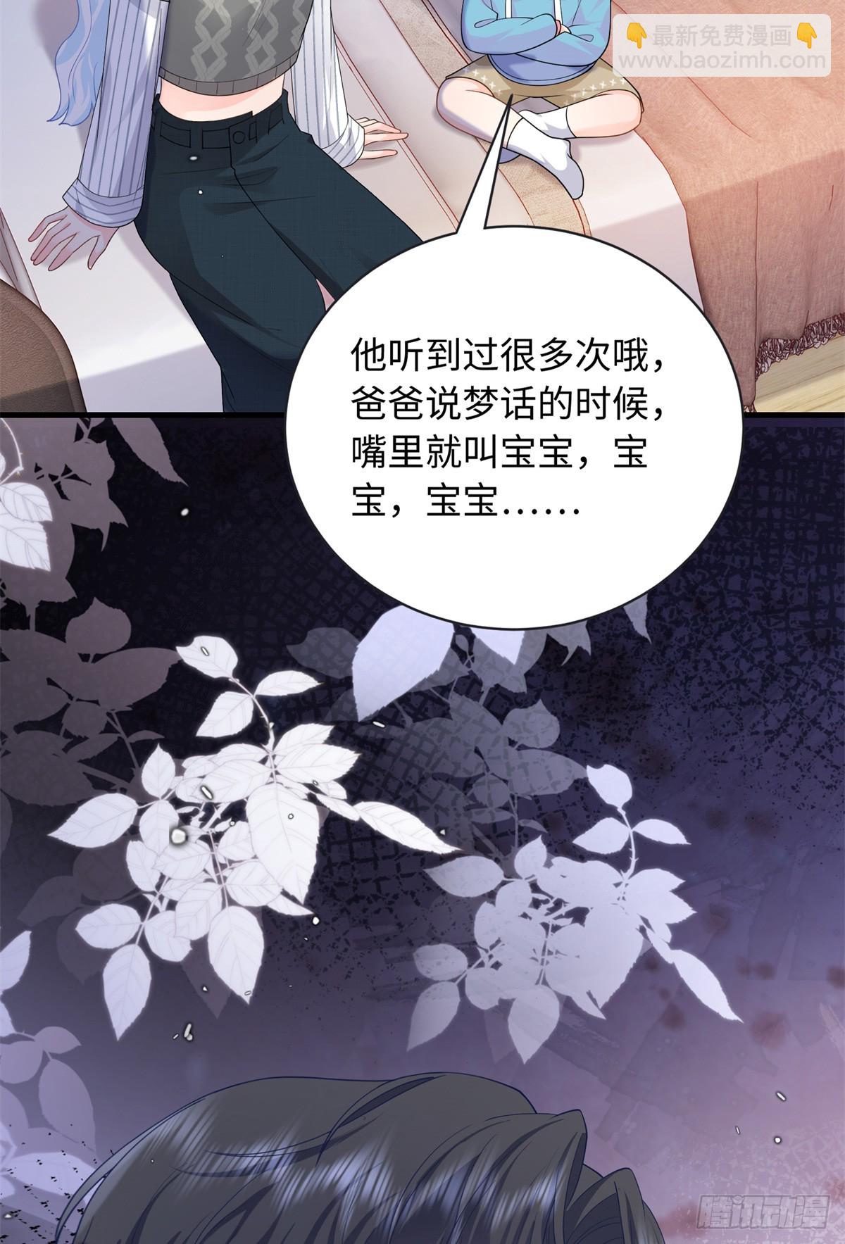 06 宝宝，缺人暖床嘛？(1/2)-第7话