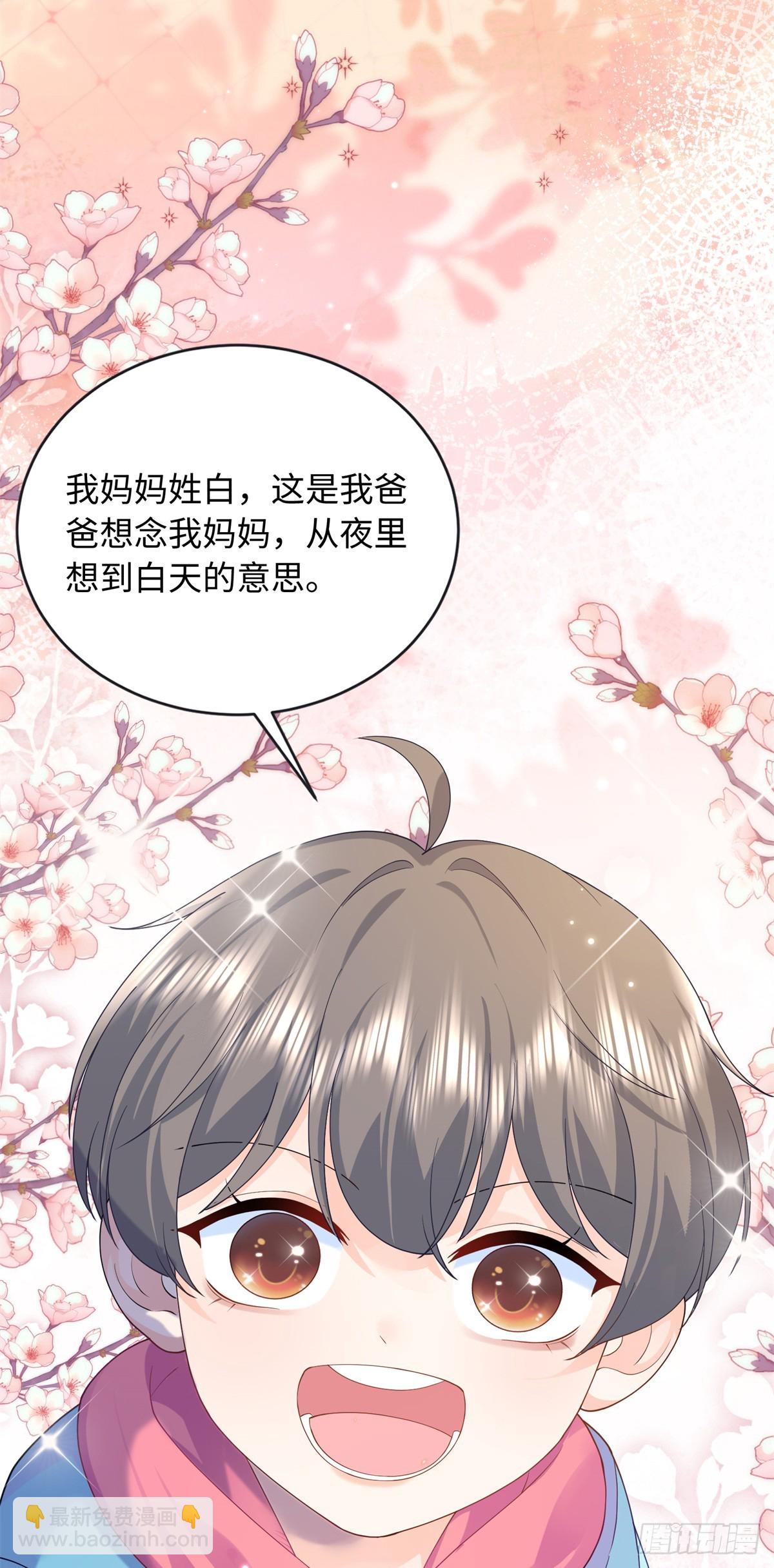 06 宝宝，缺人暖床嘛？(1/2)-第7话