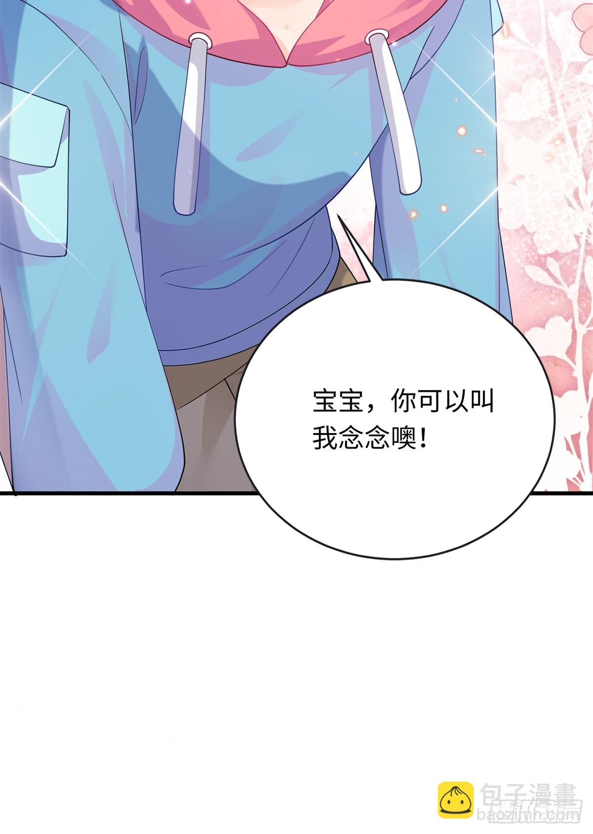 06 宝宝，缺人暖床嘛？(1/2)-第7话